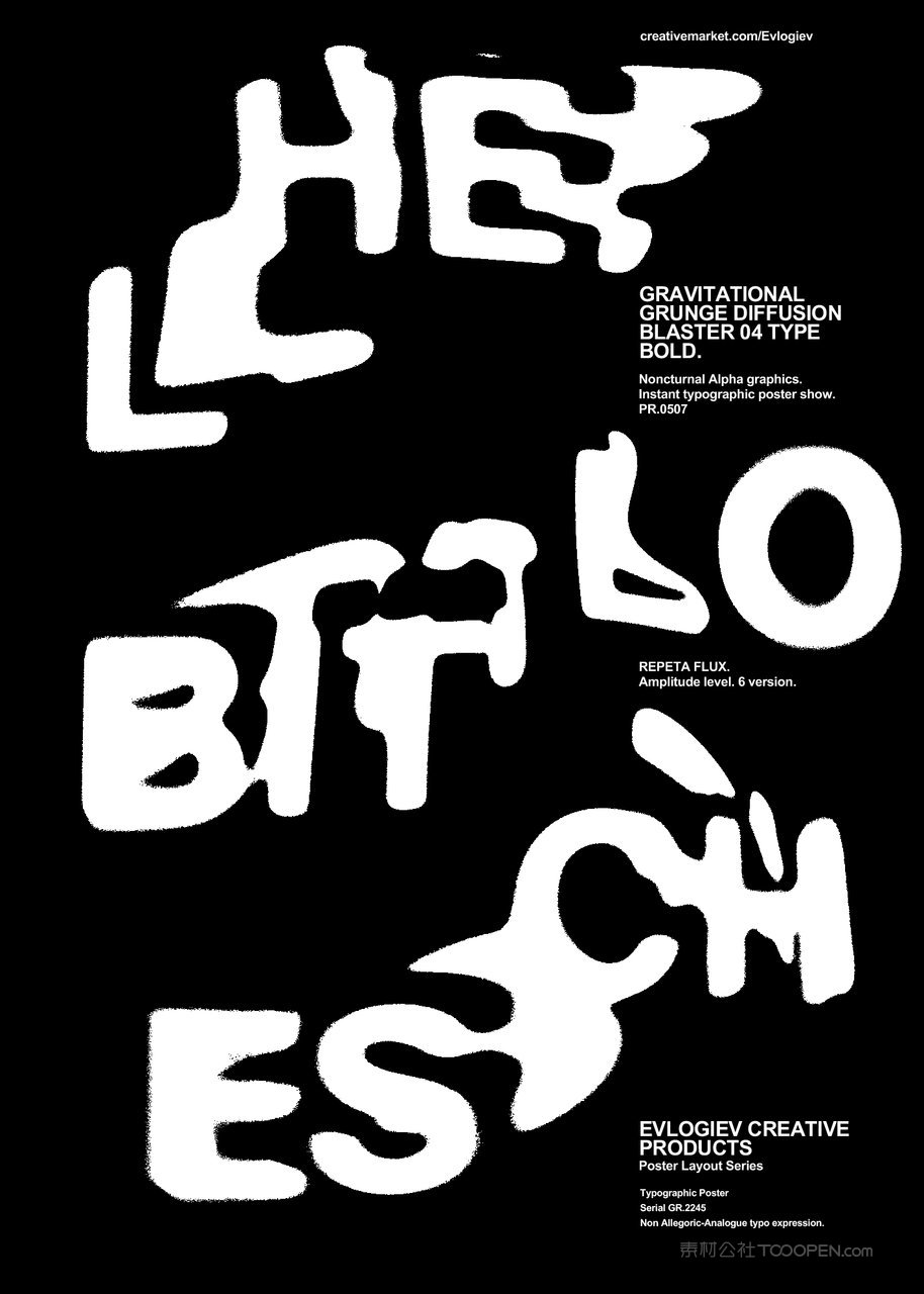 故障扭曲噪点字体海报样机 (16)