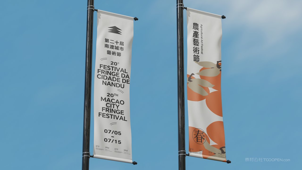 【2120期】天空场景刀旗子样机 (9)