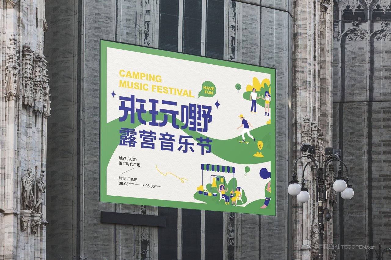 户外车站高炮灯箱广告牌海报场景展示样机 (16)