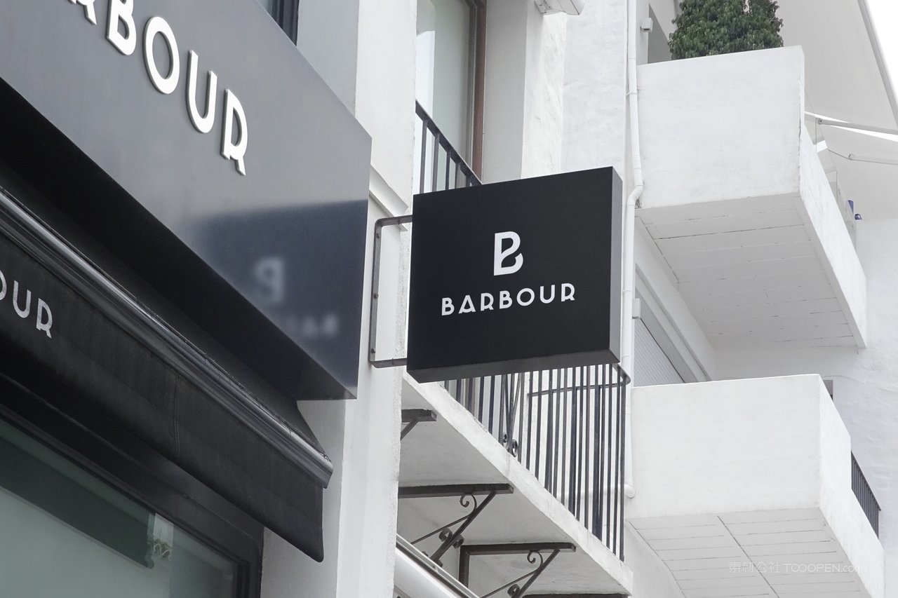 户外门店实体店招logo招牌展示样机 (18)