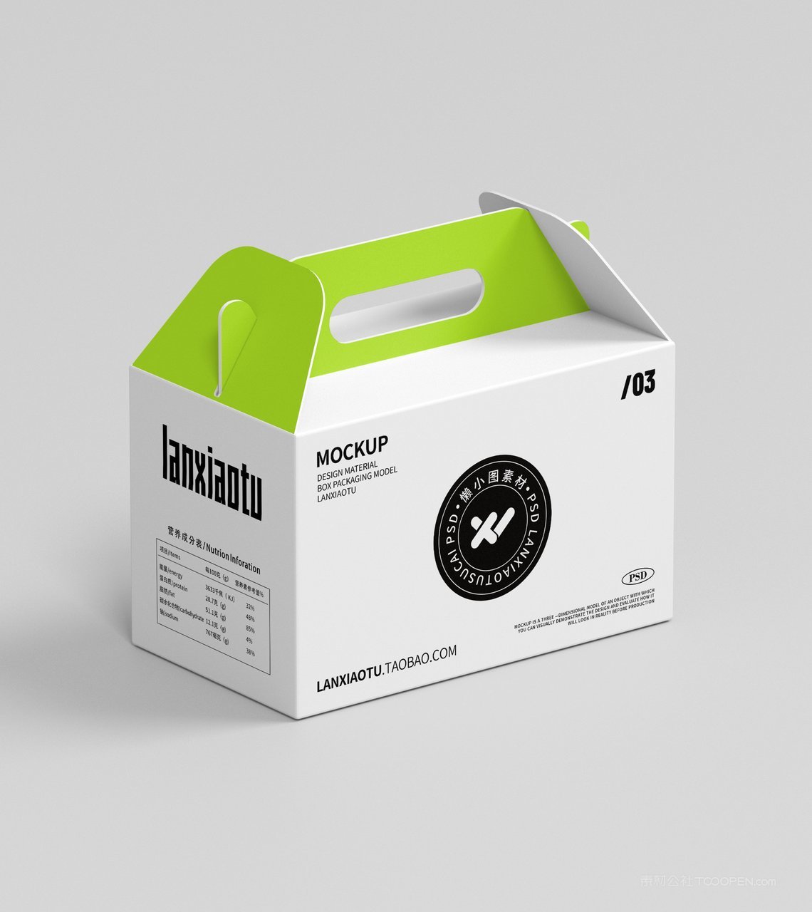 【2180期】手提礼盒包装样机 (78)