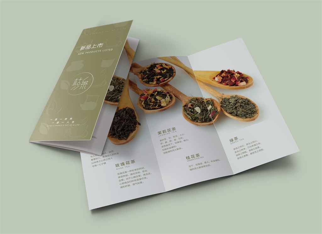 木勺食材五谷杂粮三折页样机素材