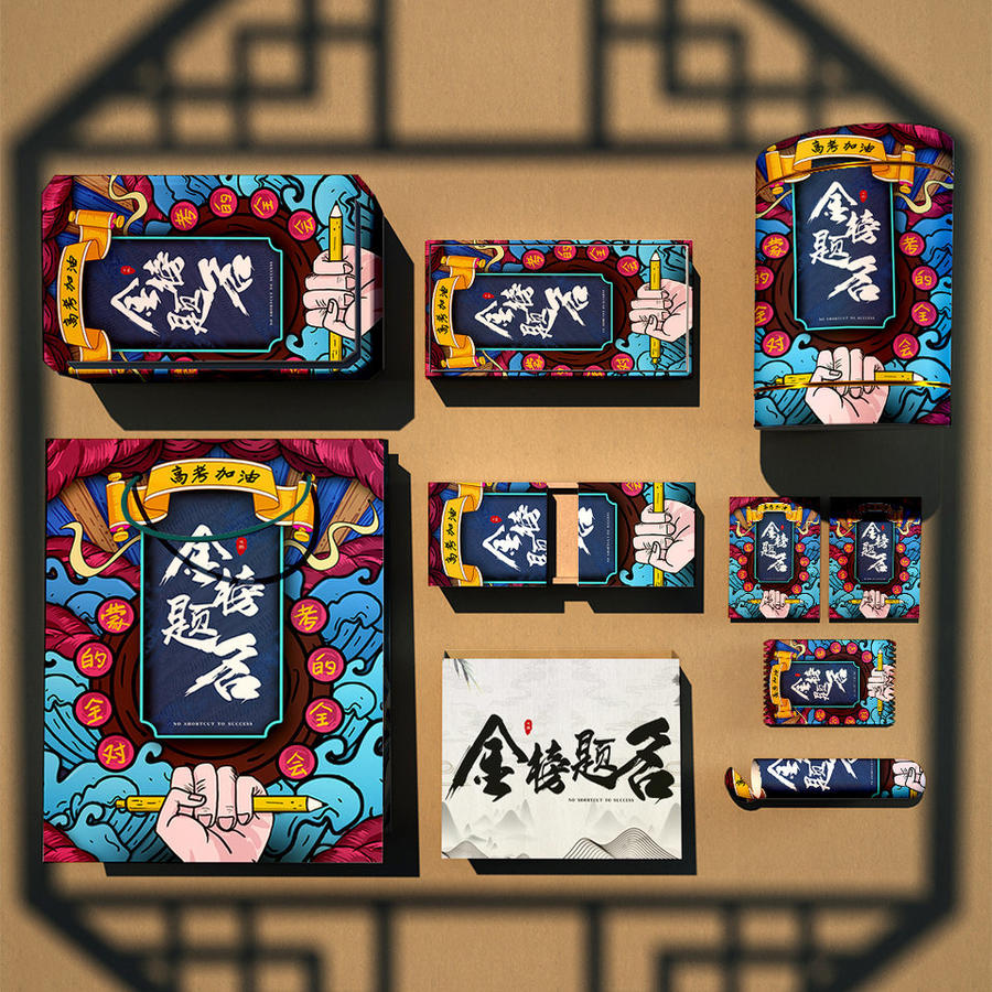 中国风金榜题名茶叶茶礼礼品包装样机