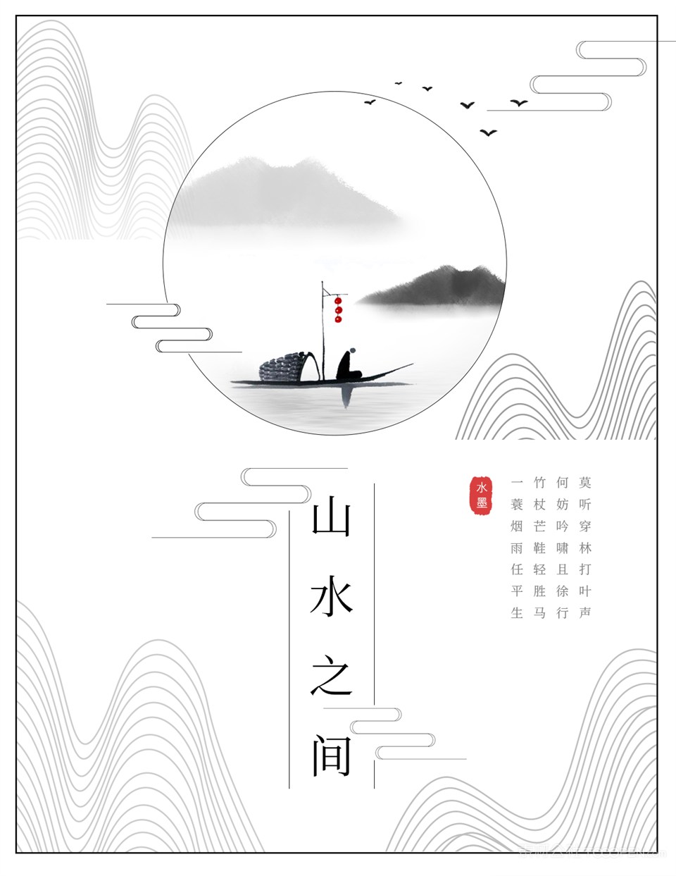 山水风景画封面