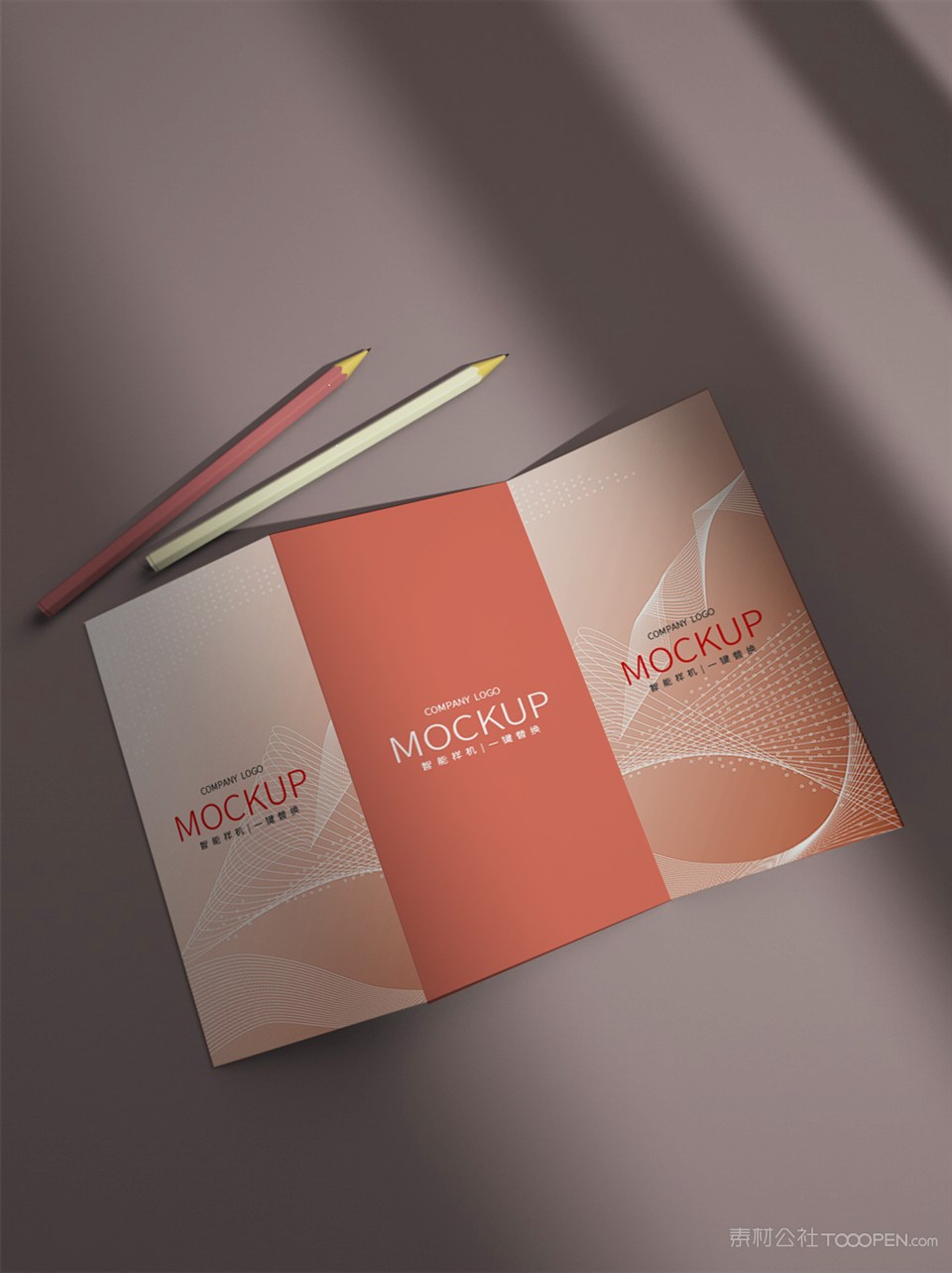 光影画册折页样机