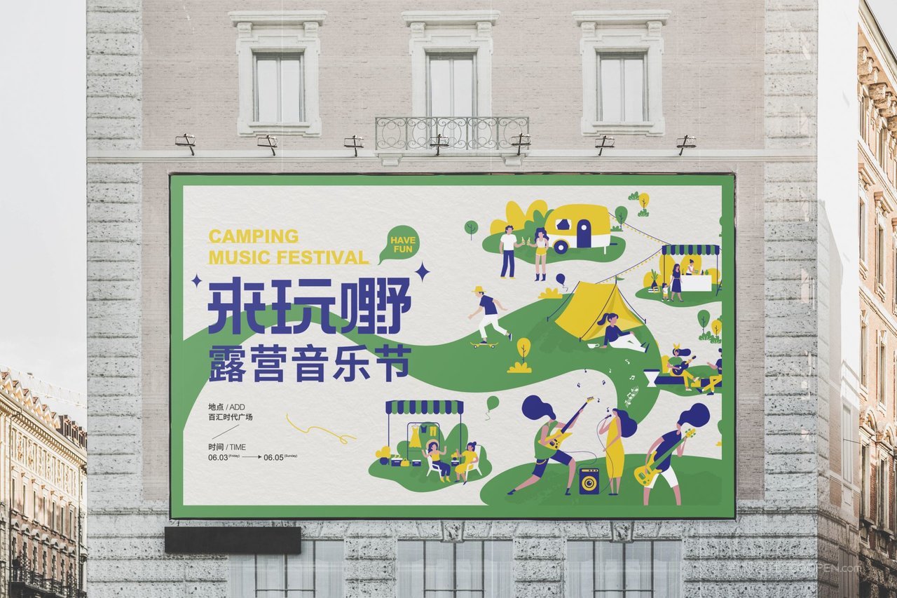 户外车站高炮灯箱广告牌海报场景展示样机 (11)