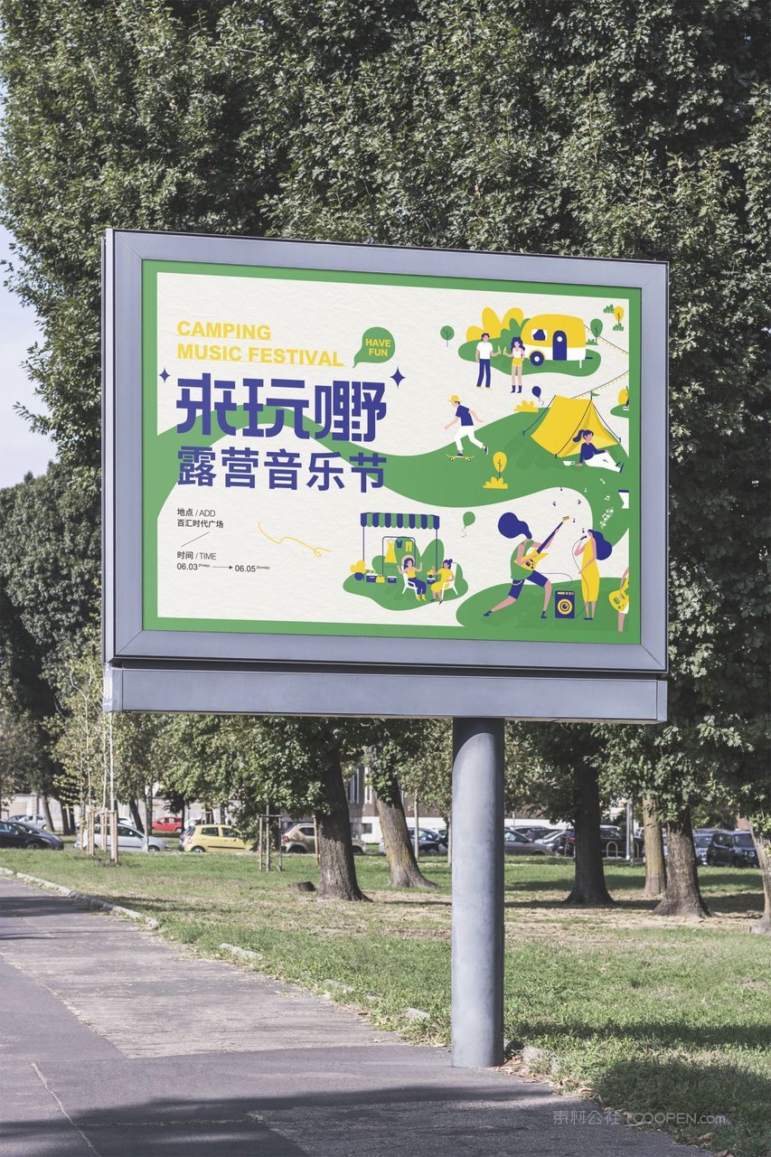 户外车站高炮灯箱广告牌海报场景展示样机 (20)