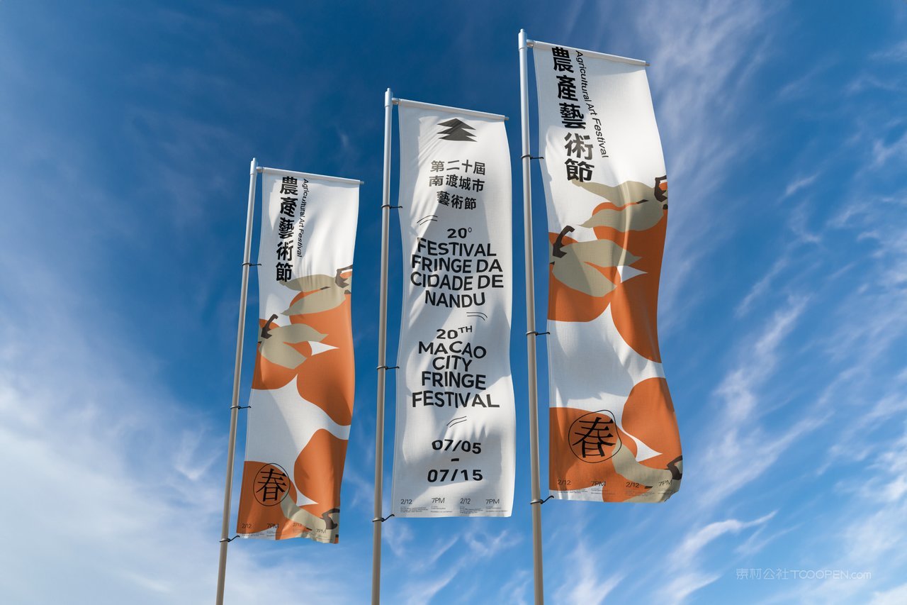 【2120期】天空场景刀旗子样机 (1)