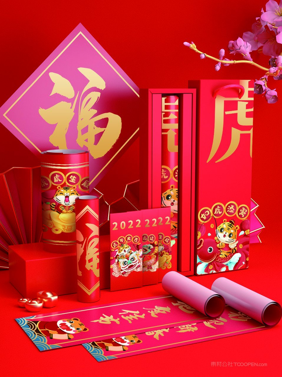 2022虎年喜庆贺岁对联礼盒场景样机