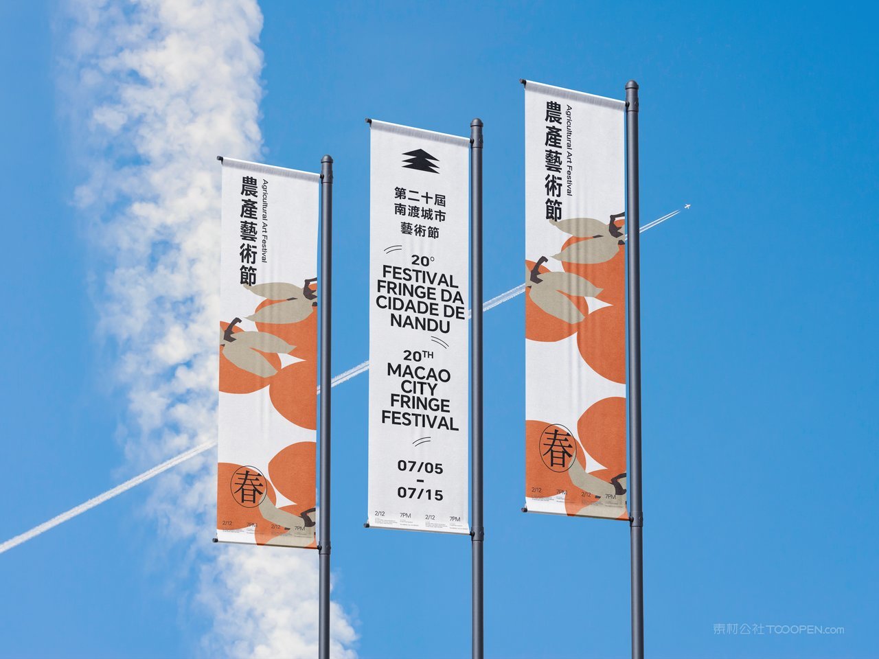 【2120期】天空场景刀旗子样机 (4)