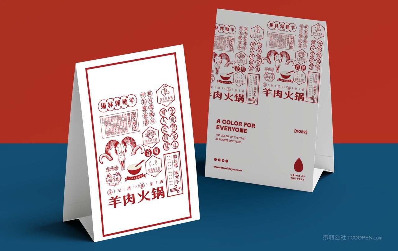 红色餐饮中餐火锅餐厅品牌品牌台历vi样机