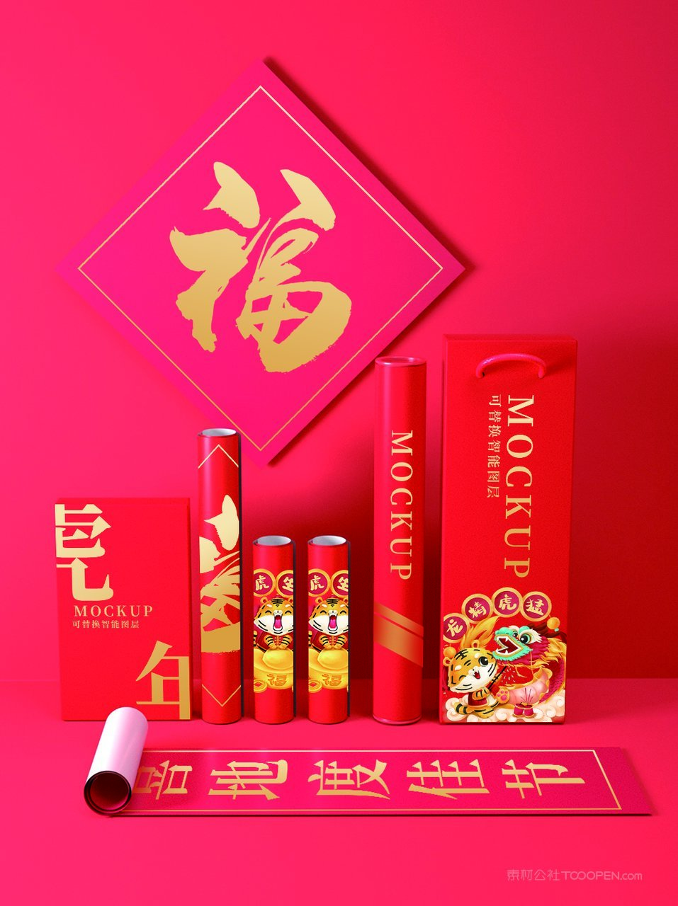 2022虎年喜庆红色贺岁金对联场景样机