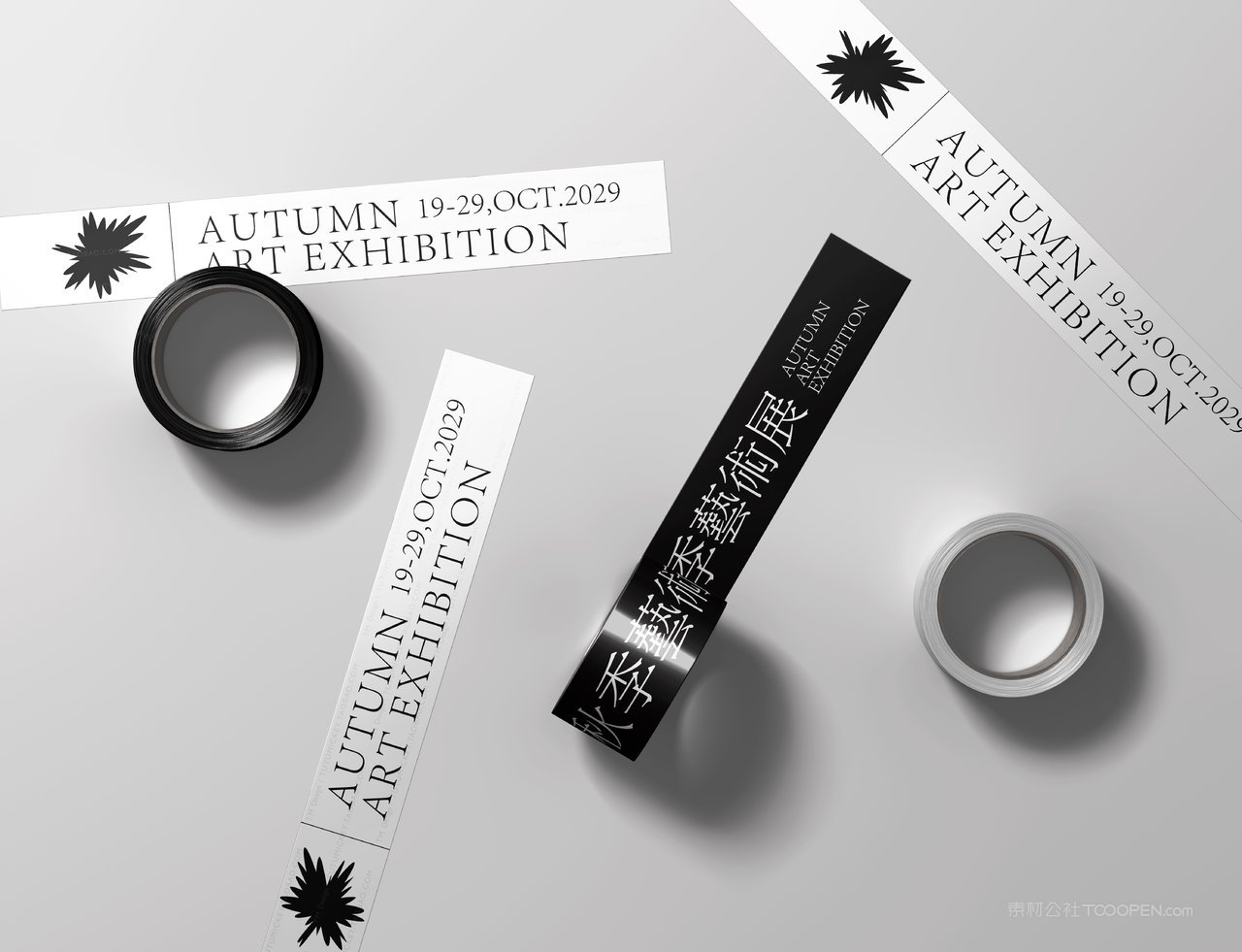38 胶带秋季艺术展文创艺术品牌vi样机