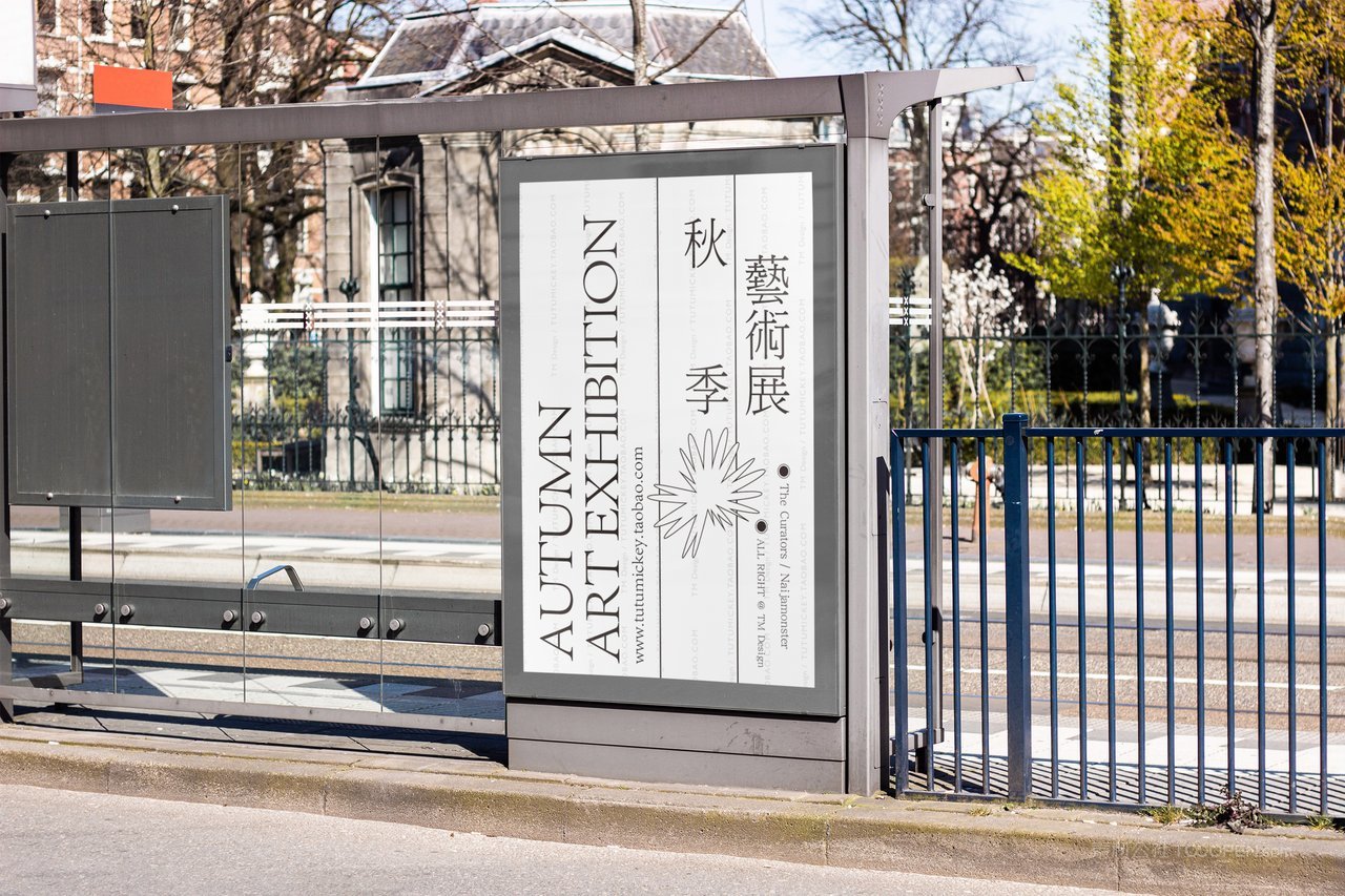 08 公交站秋季艺术展文创艺术品牌vi样机