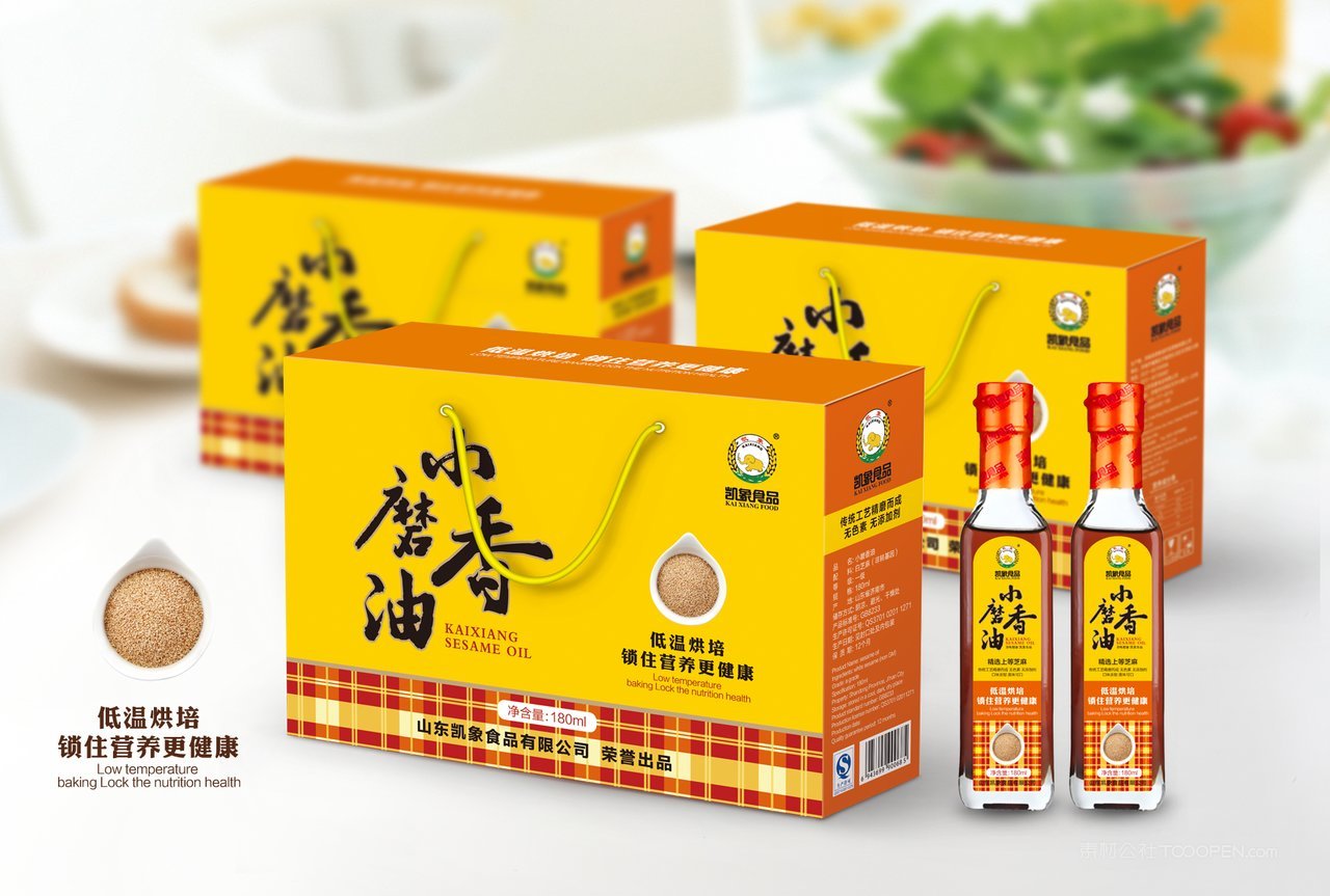 小磨香油包装展示样机 (2)