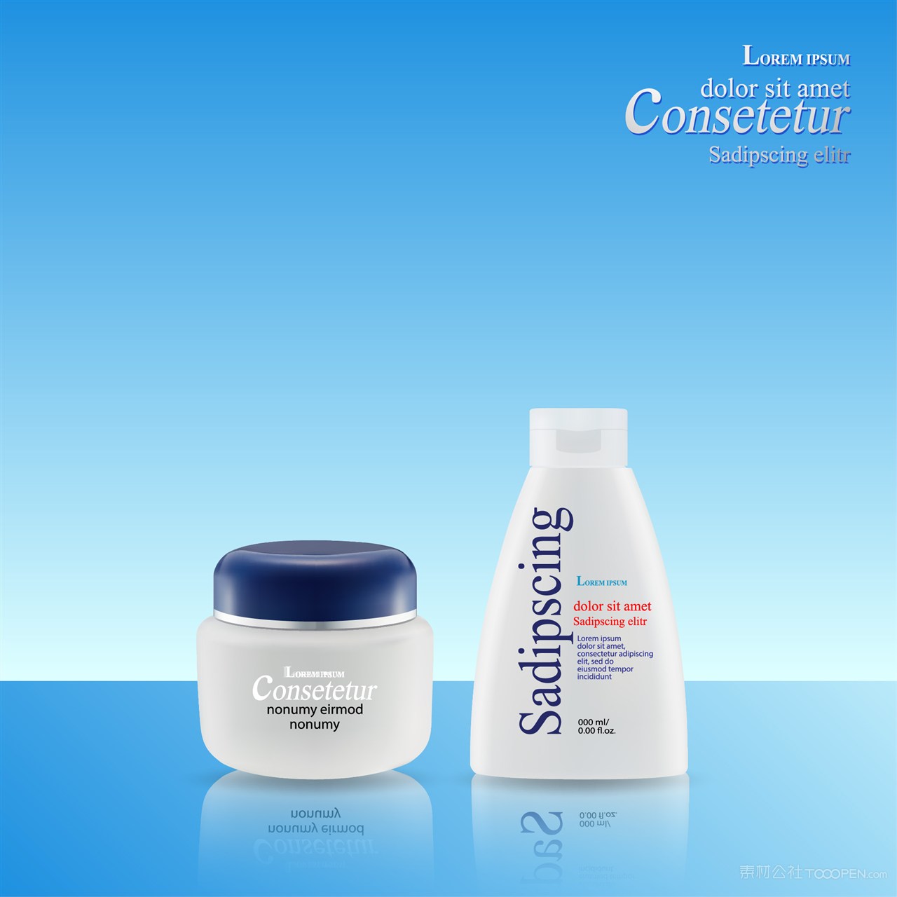 护肤品样机设计