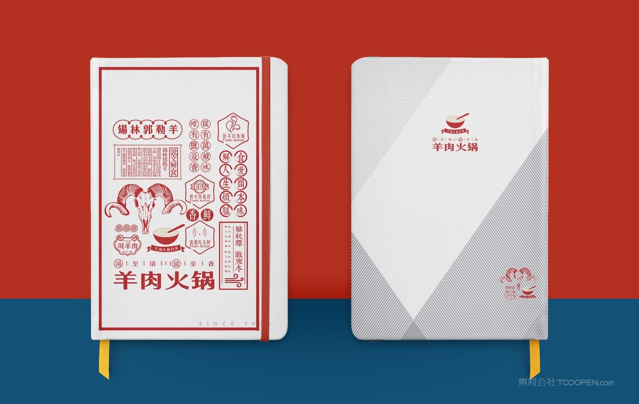红色餐饮中餐火锅餐厅笔记本vi样机
