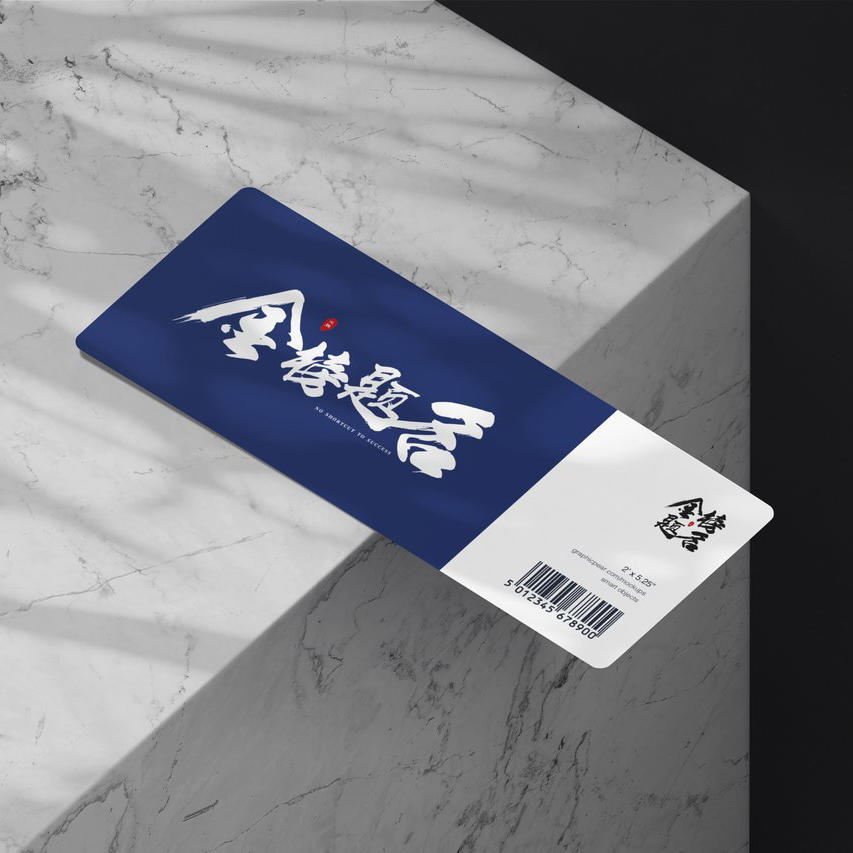 金榜题名文创企业vi展示样机 (78)