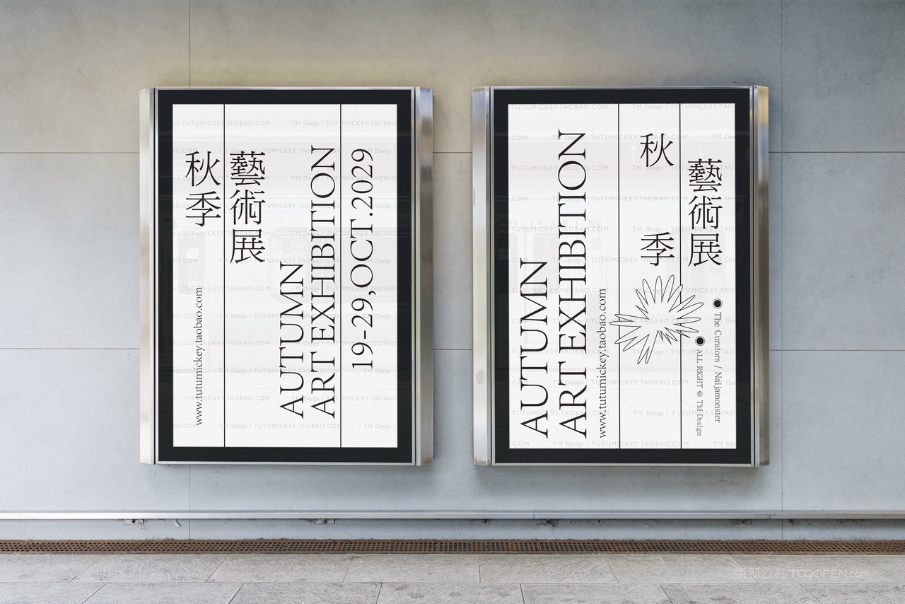 37 车站海报秋季艺术展文创艺术品牌vi样机
