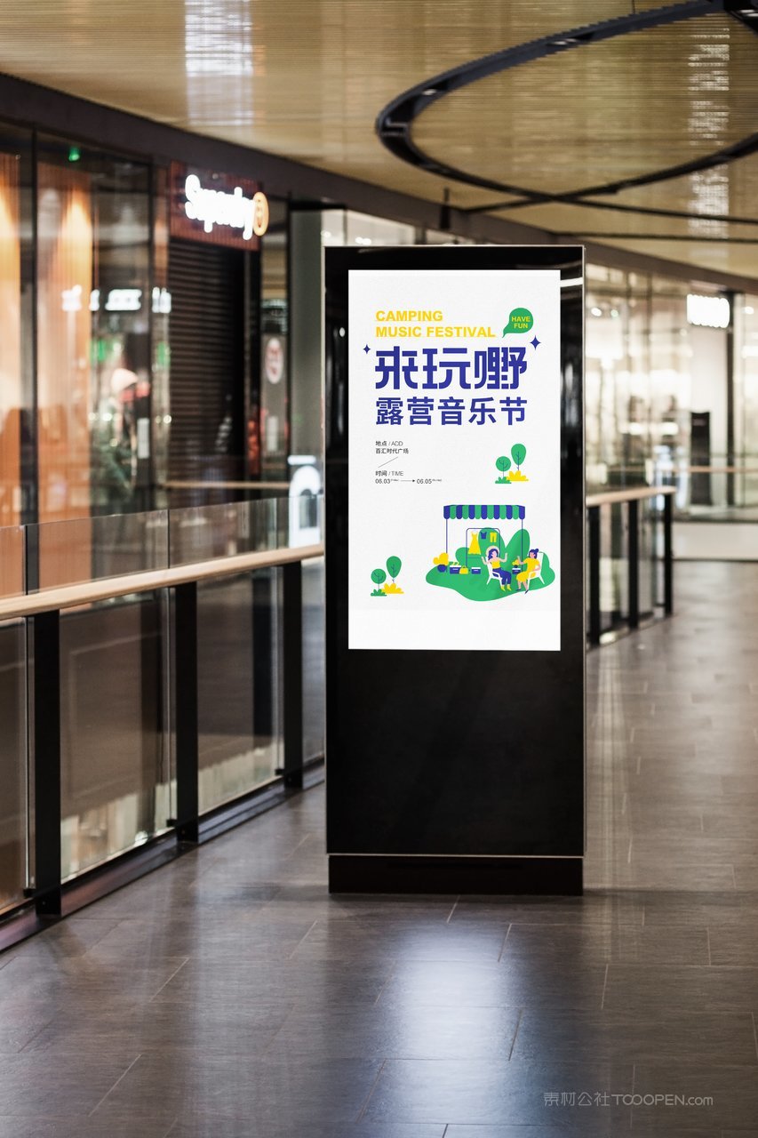 户外车站高炮灯箱广告牌海报场景展示样机 (9)