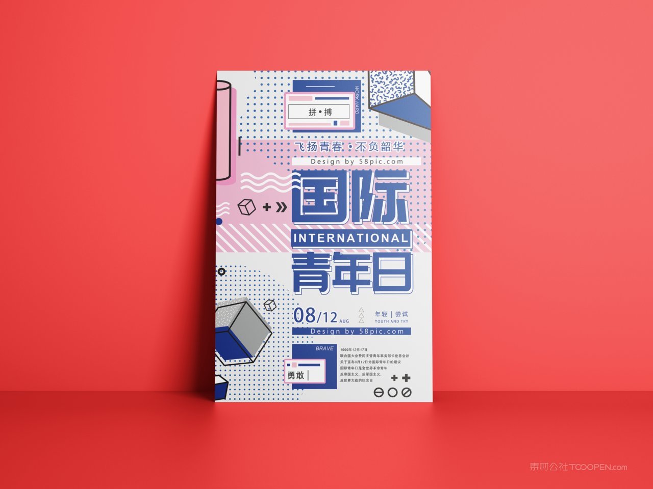 橙色背景宣传单页psd样机 (3)