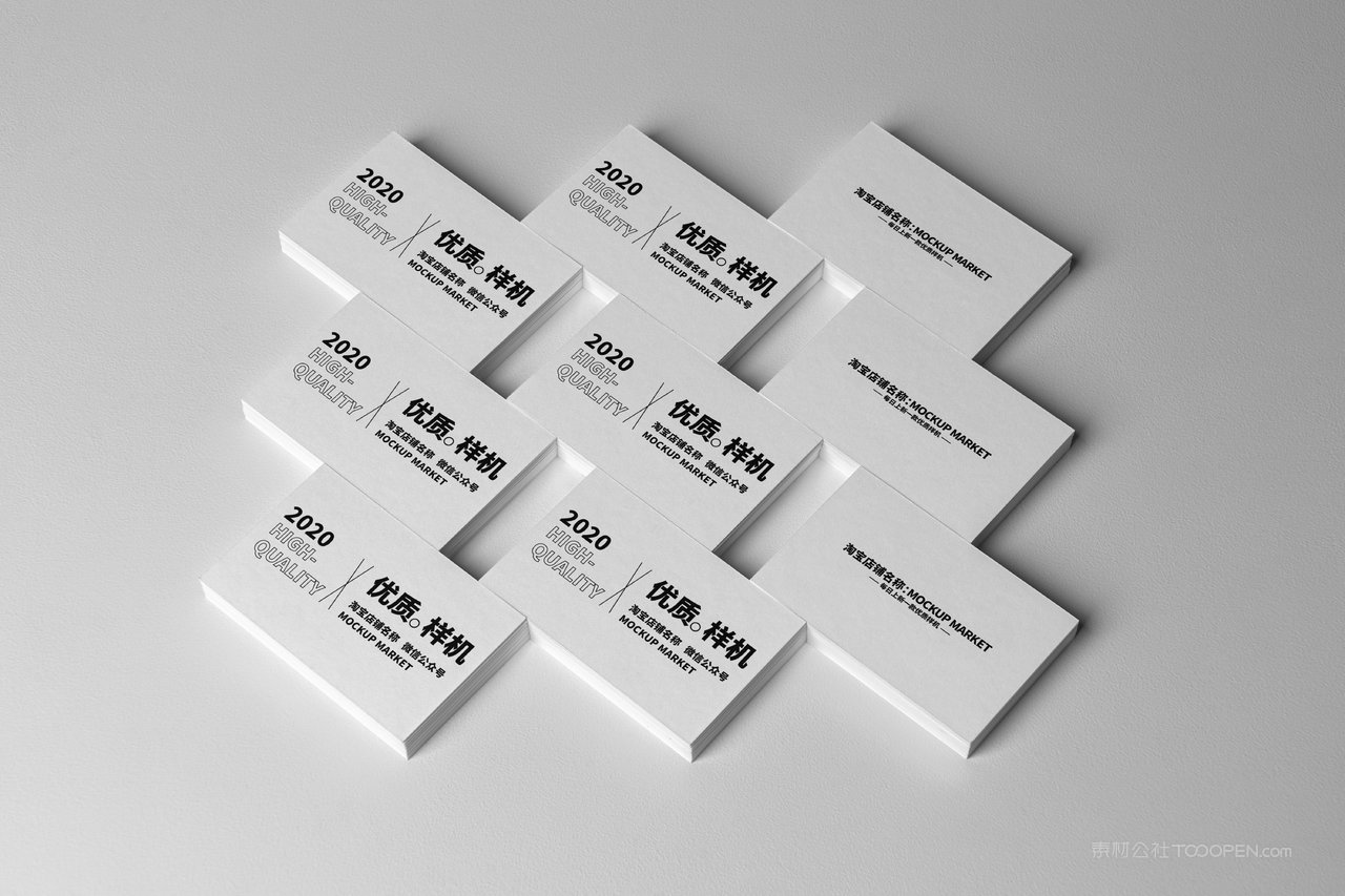 品质商务名片卡片场景展示智能贴图ps样机 (23)