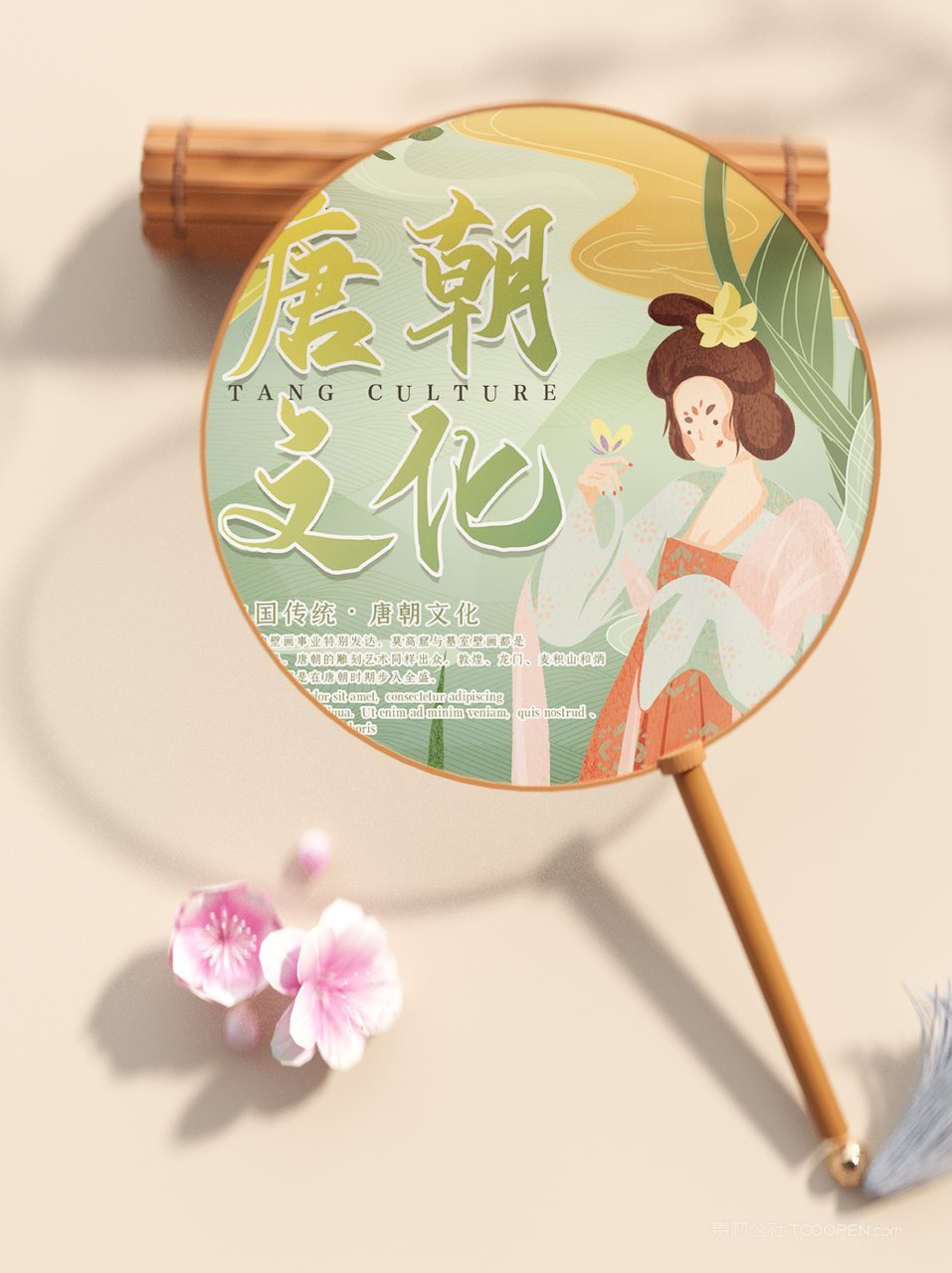 中国国潮中国唐朝文化扇子元素样机