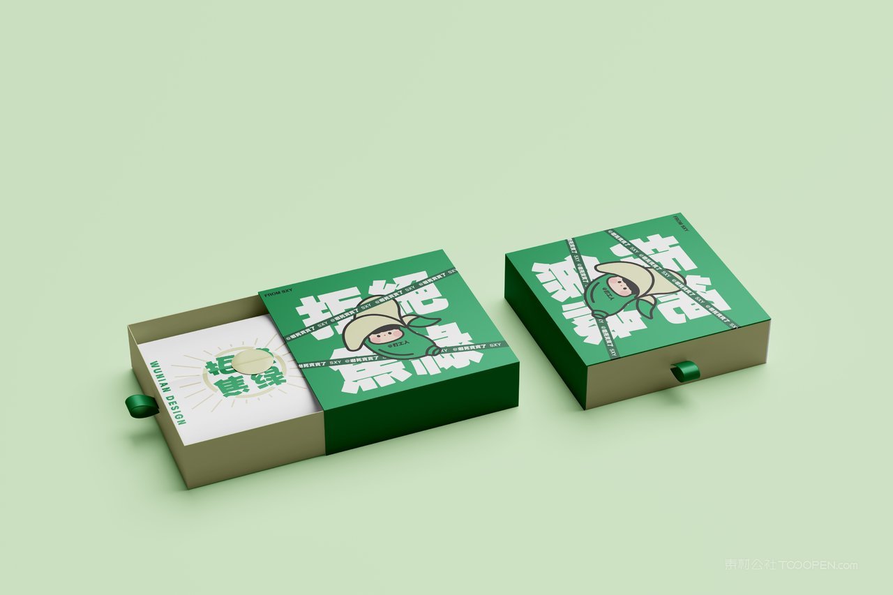 【1981期】抽屉式礼品盒子样机 (1)