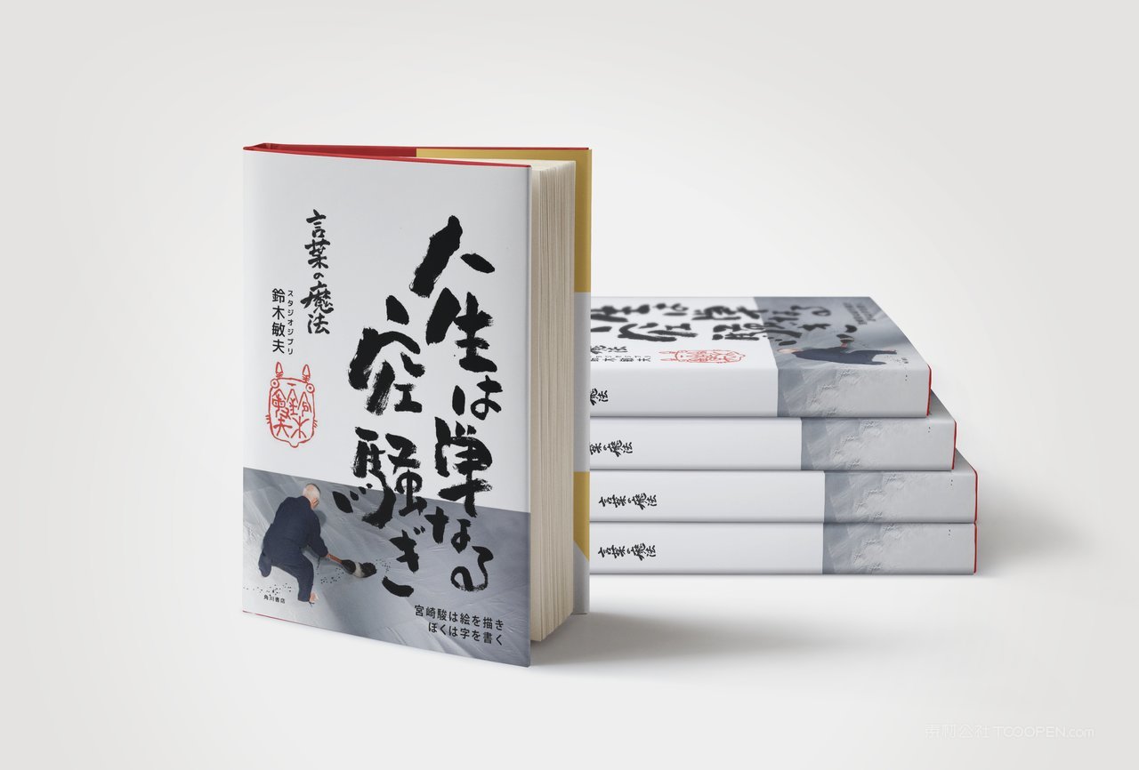 精装硬封画册书刊封面图书装帧书籍展示样机 (3)