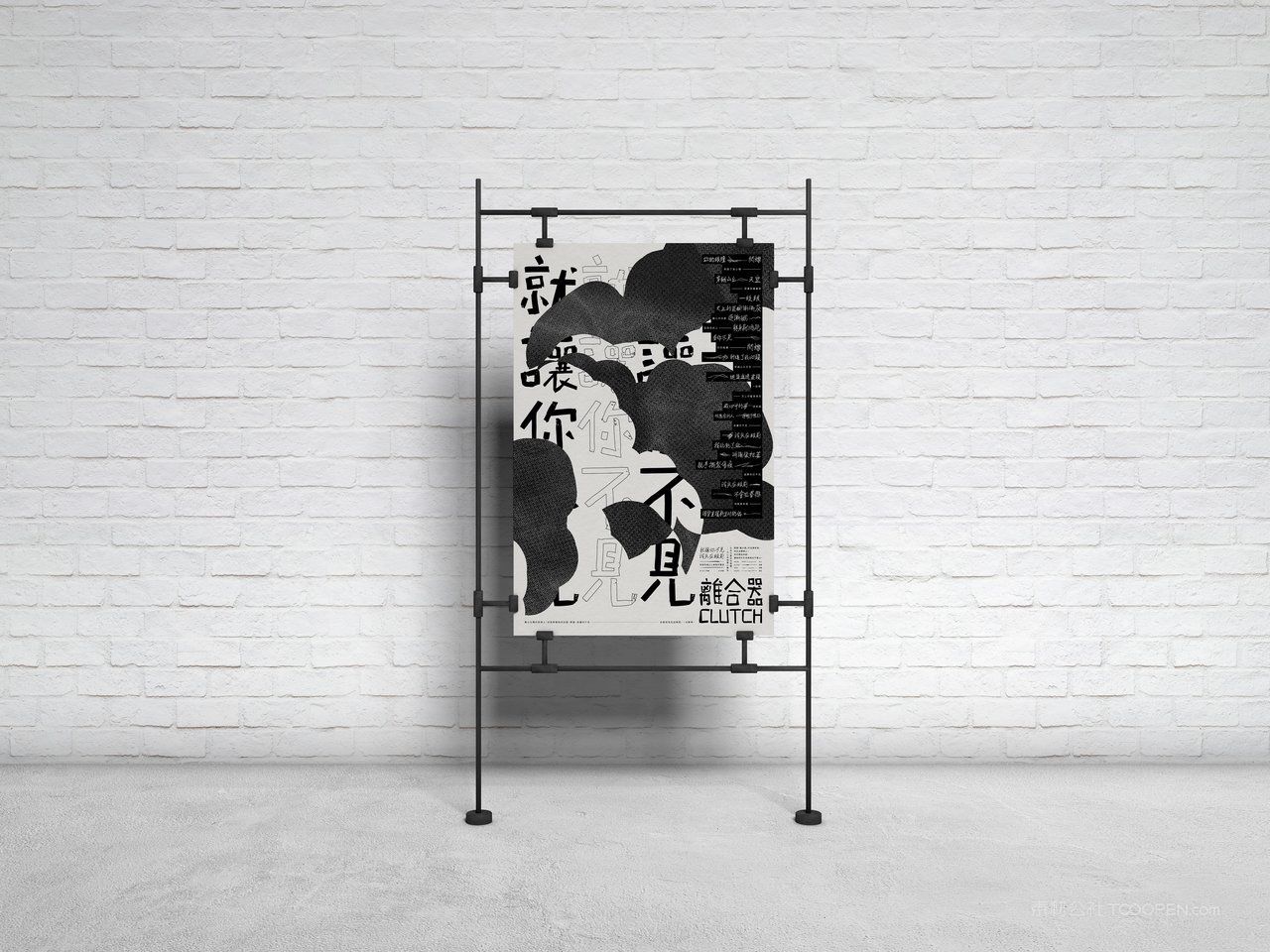 创间黑白广告展示场景海报样机 (1)