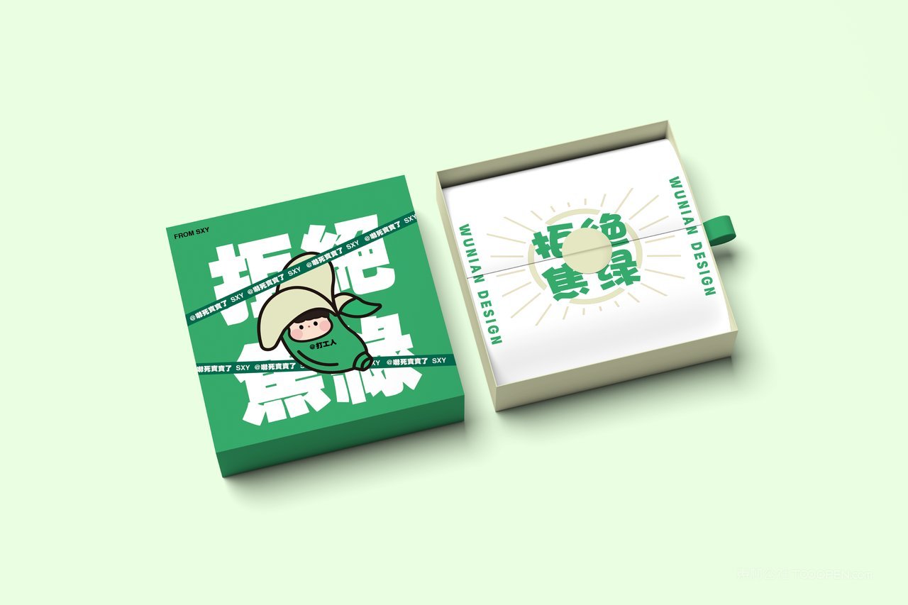 【1981期】抽屉式礼品盒子样机 (9)