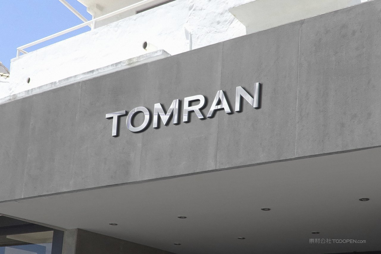 户外门店实体店招logo招牌展示样机 (14)