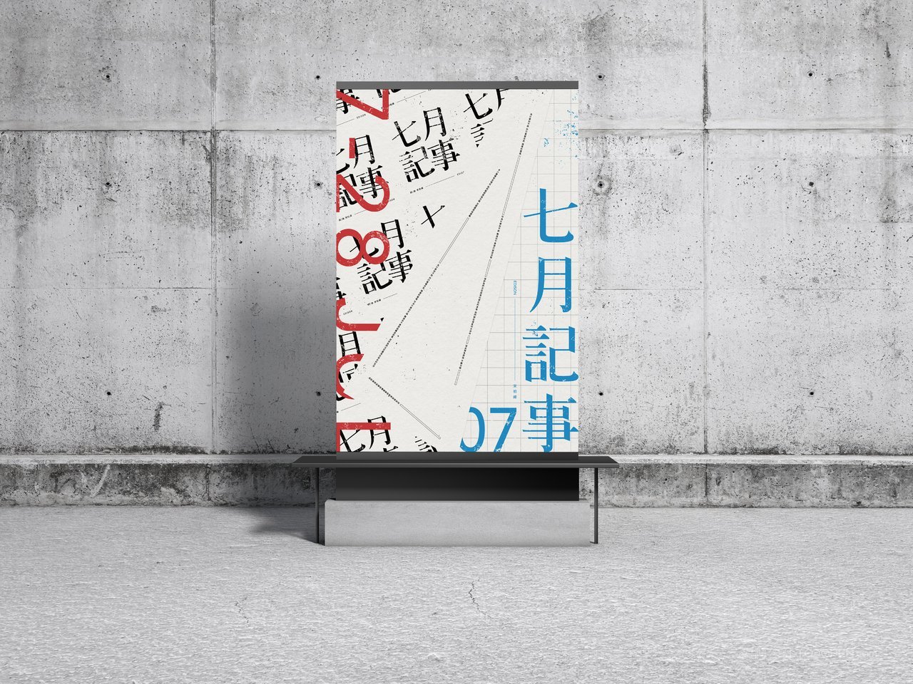 创间黑白广告展示场景海报样机 (5)