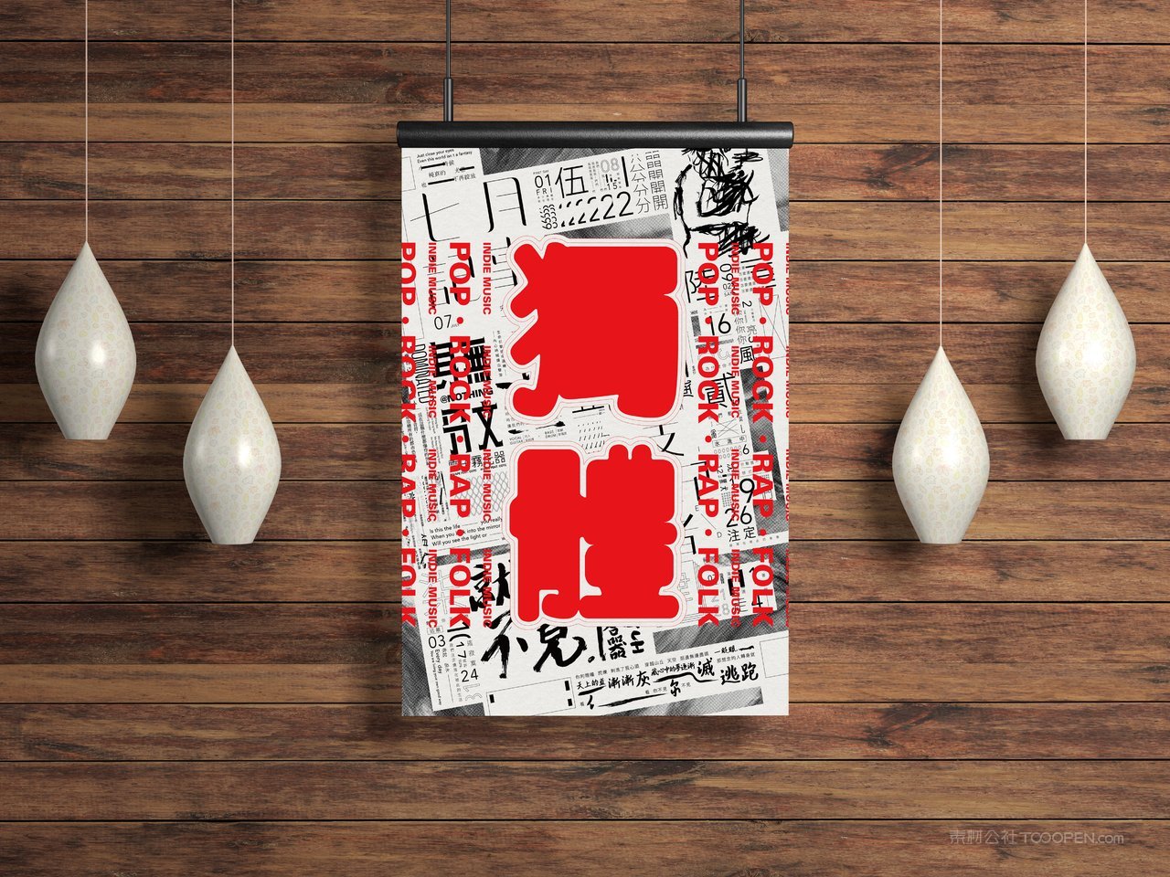 创间黑白广告展示场景海报样机 (9)