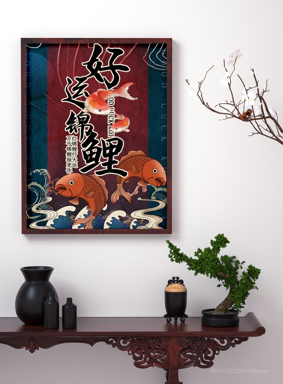 国潮文创贺岁装饰画样机