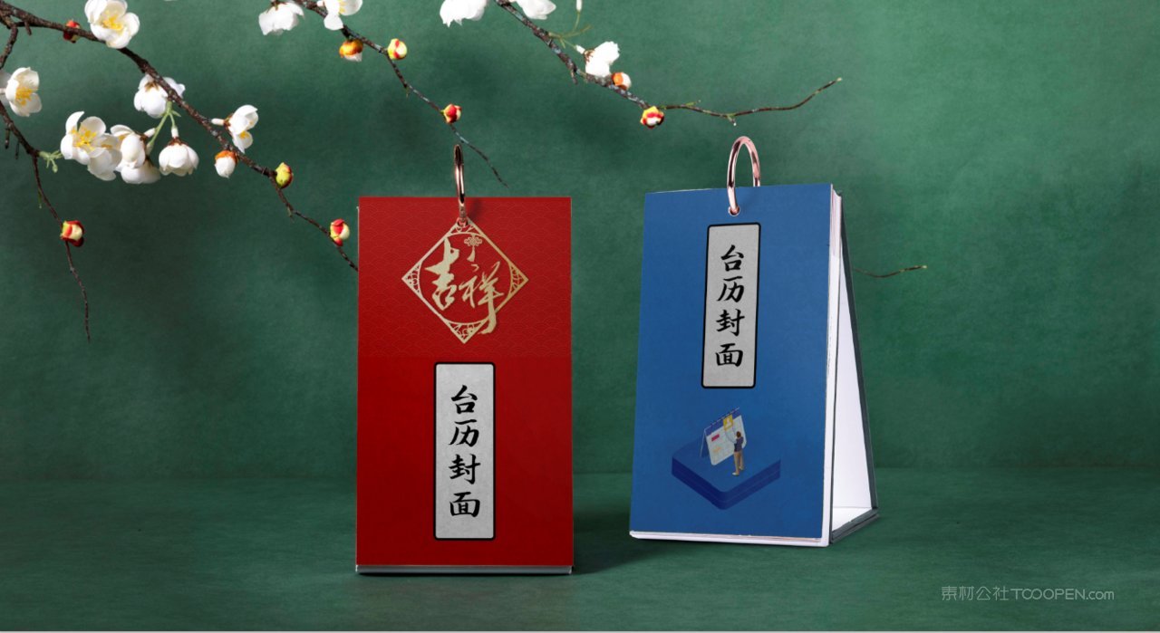 中国红国潮文创贺岁年货精品礼盒装台历挂历样机 (18)