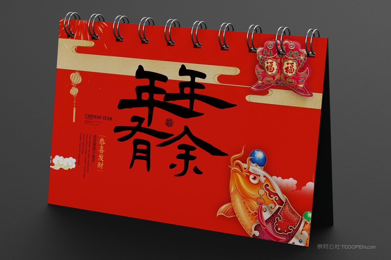 红色年年有余台历国潮文创样机 (35)