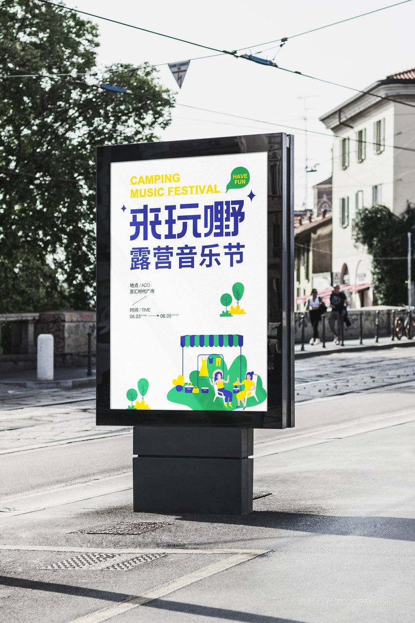 户外车站高炮灯箱广告牌海报场景展示样机 (8)