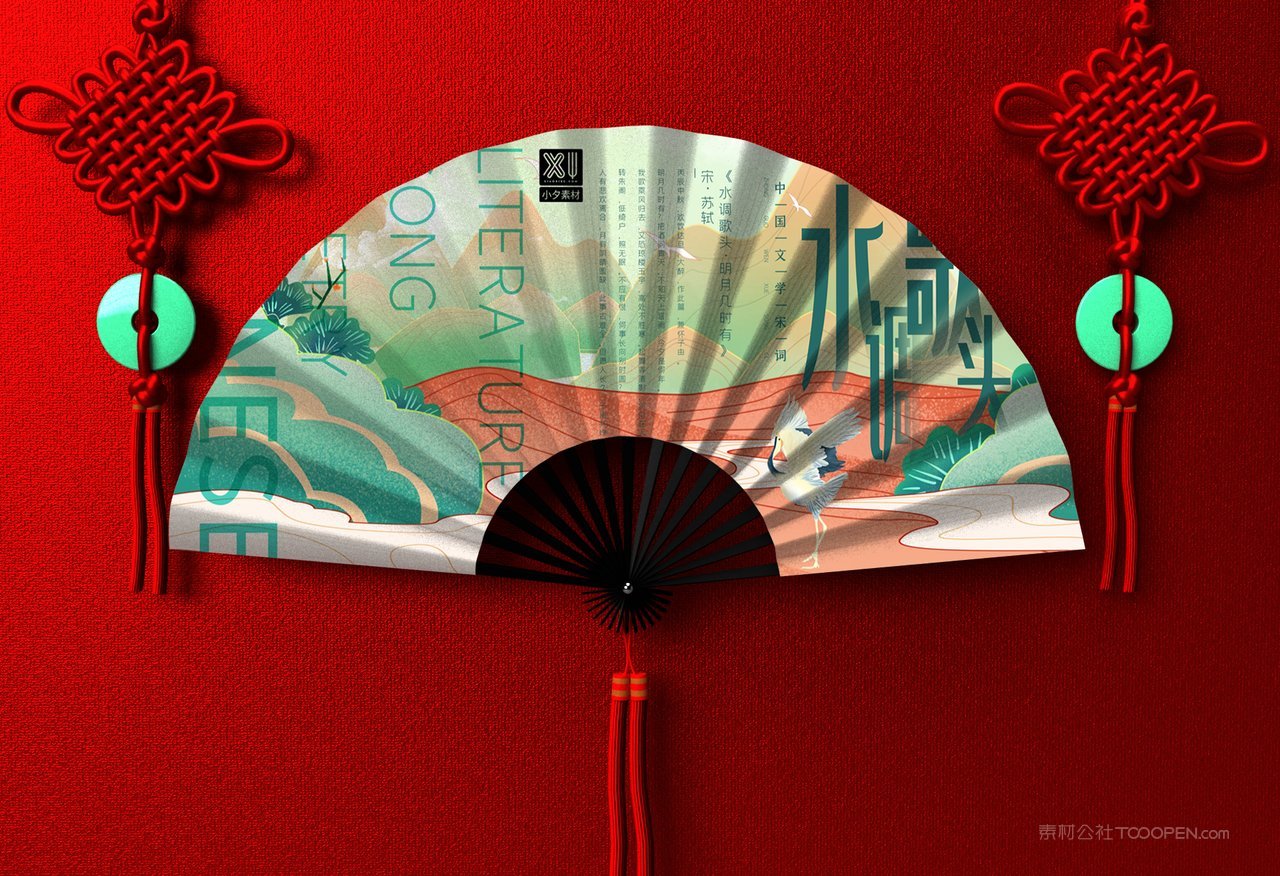 中国红国潮文创贺岁扇子元素样机