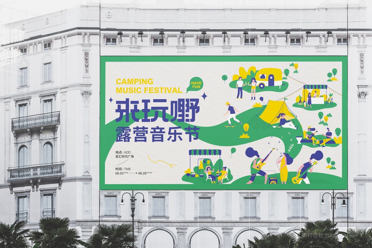 户外车站高炮灯箱广告牌海报场景展示样机 (1)