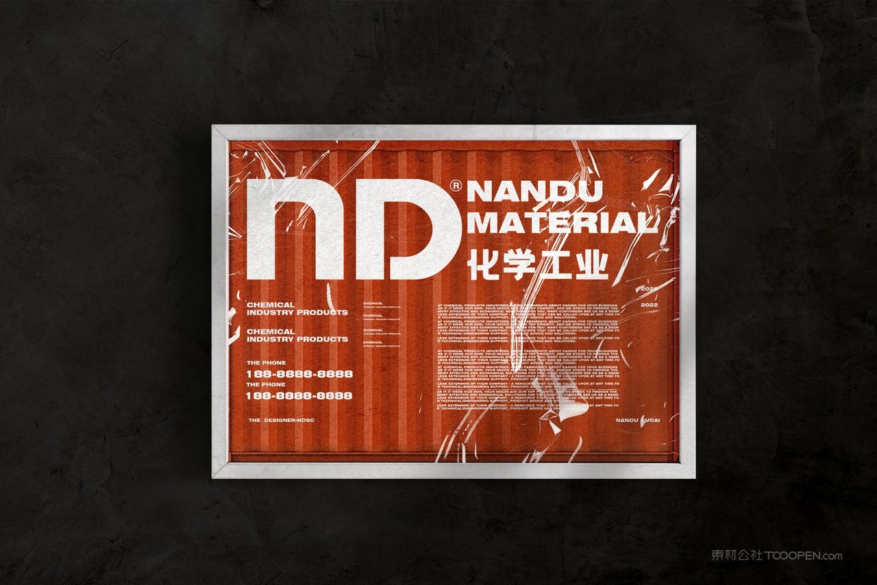 【2112期】褶皱效果海报招贴样机 (17)