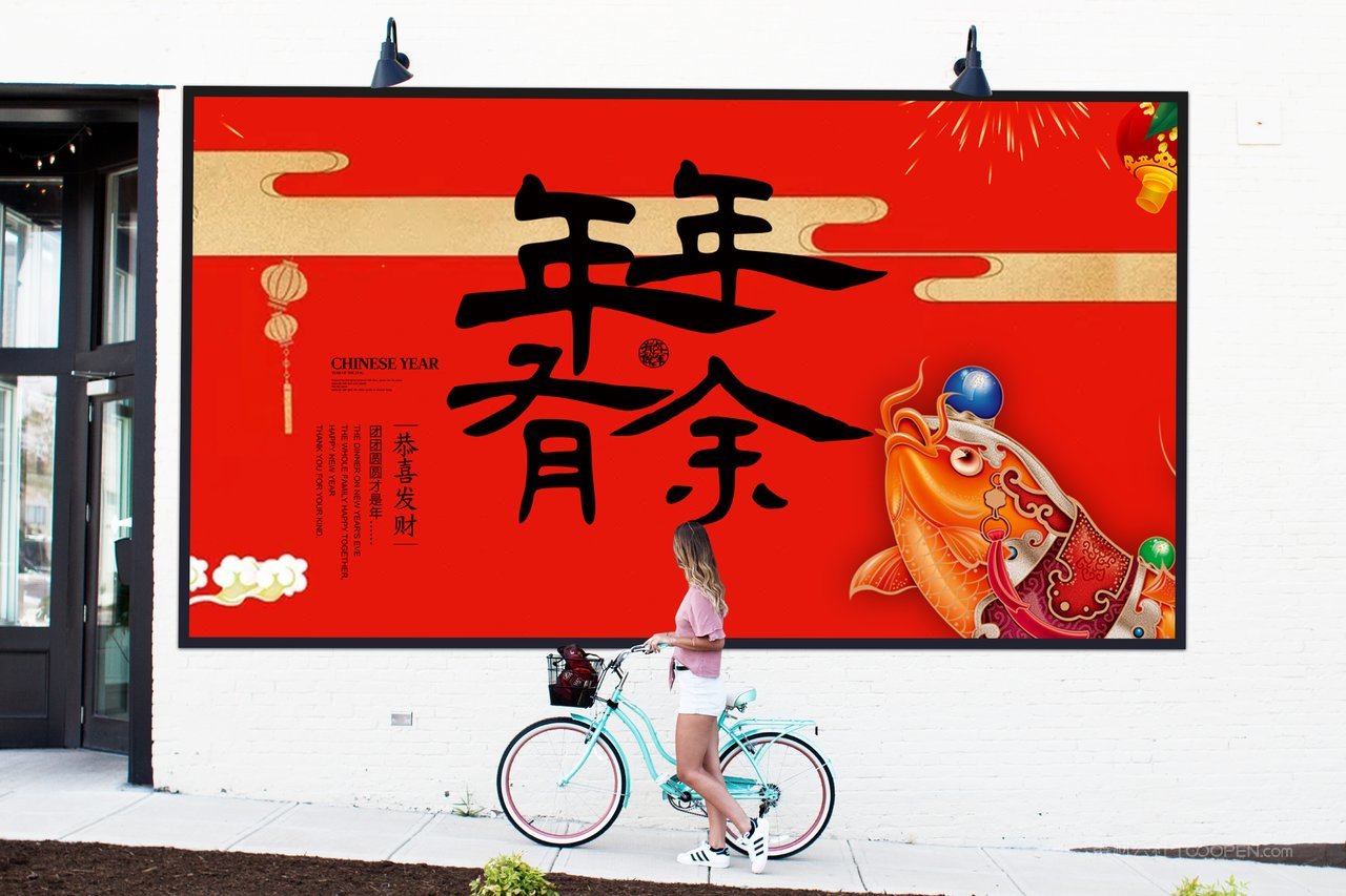 红色年年有余国潮文创样机 (89)