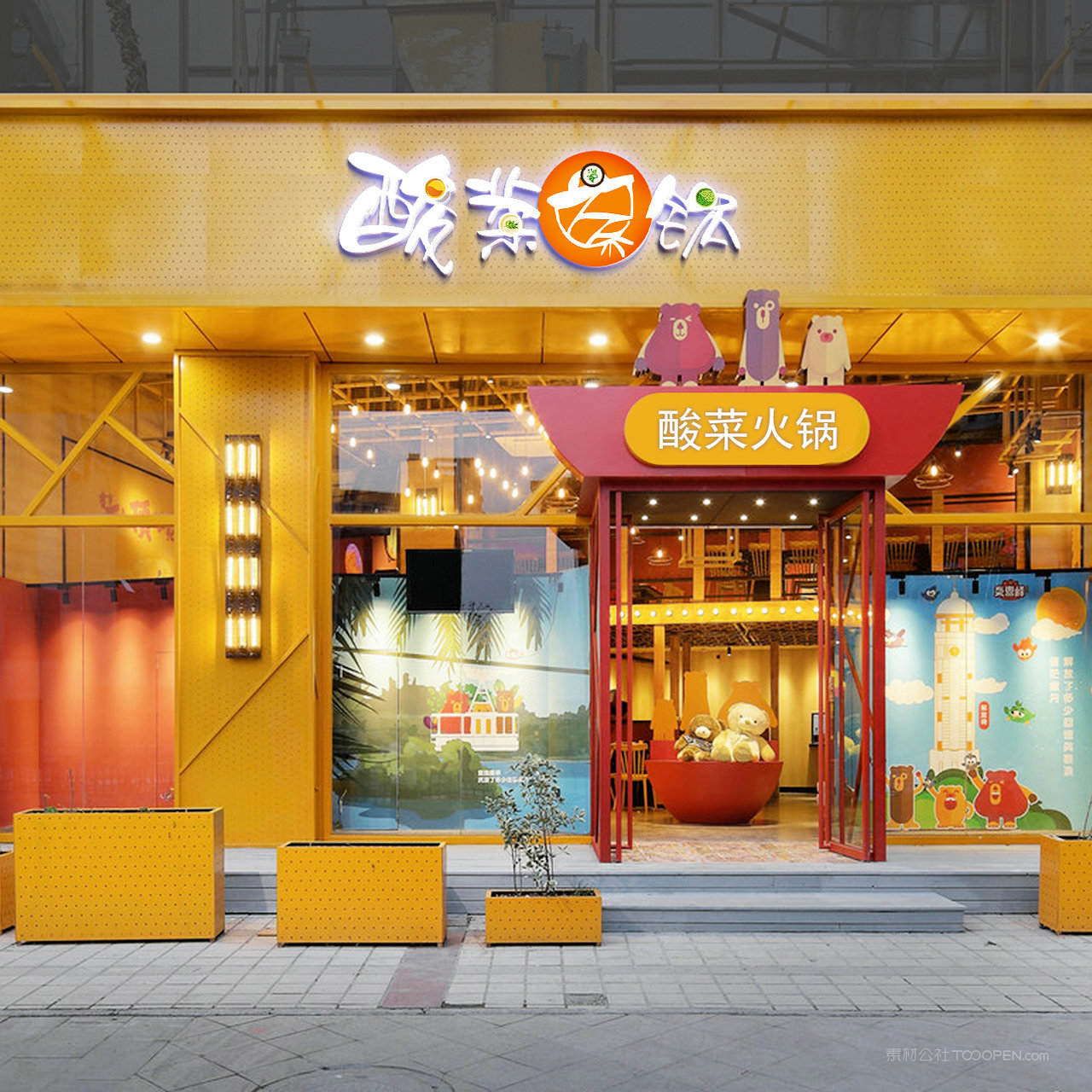 火锅店招门头店铺贴图样机