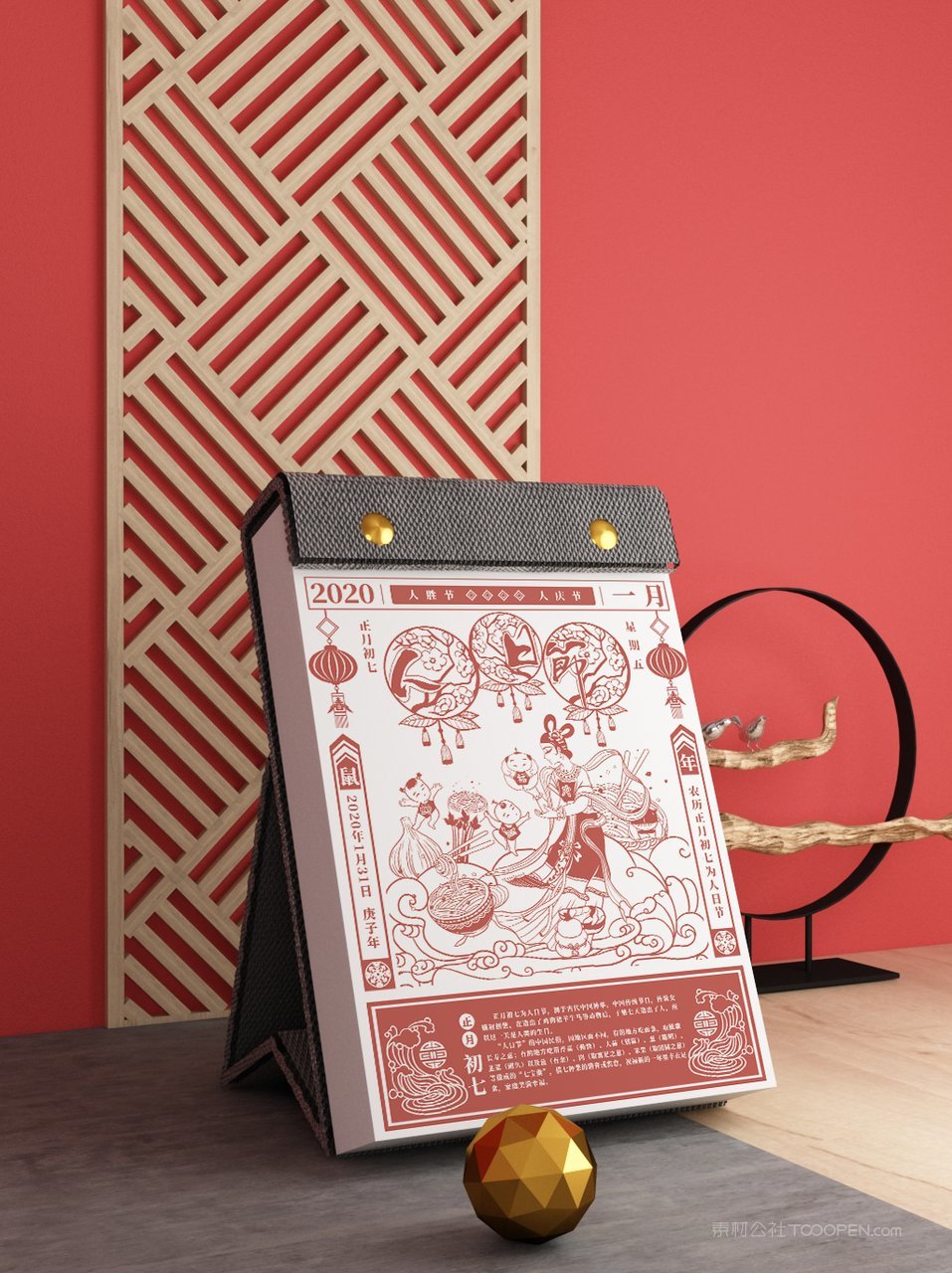 中国红国潮文创贺岁年货精品礼盒装台历挂历样机 (11)