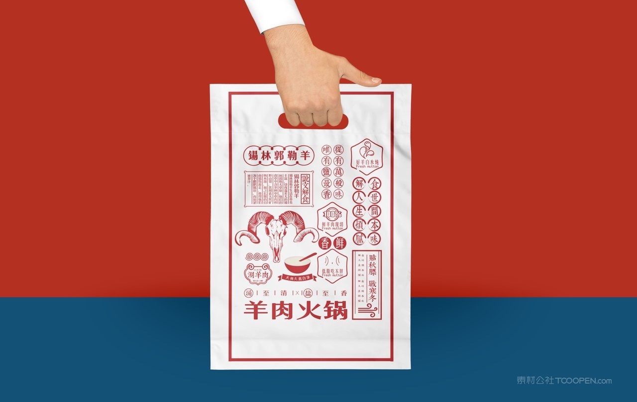 红色餐饮中餐火锅餐厅品牌手提袋vi样机