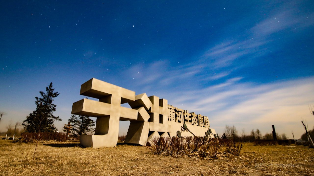 蒲河廊道摄影图片