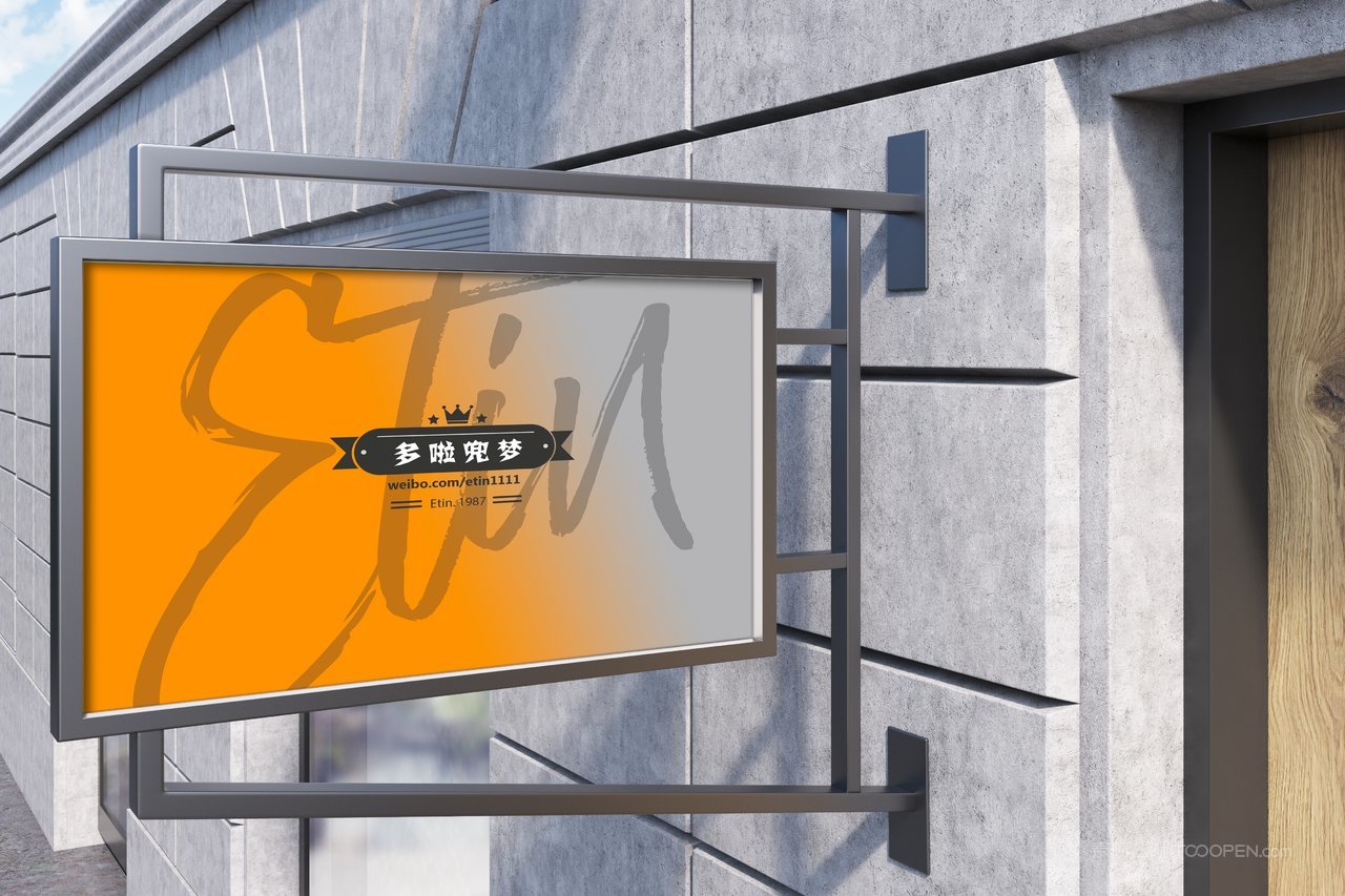 广告牌海报店招招牌样机 (5)