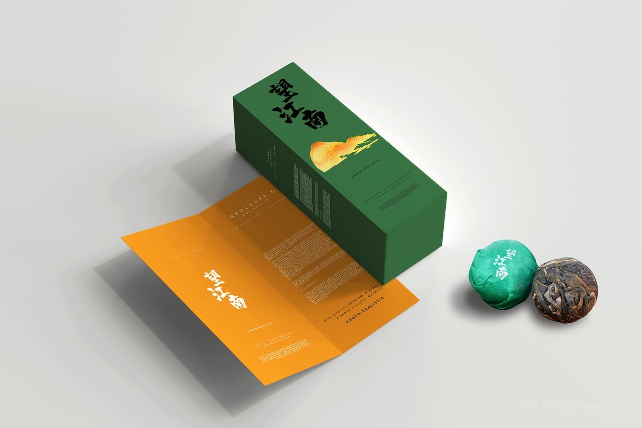 【2191期】茶叶包装设计展示样机 (7)