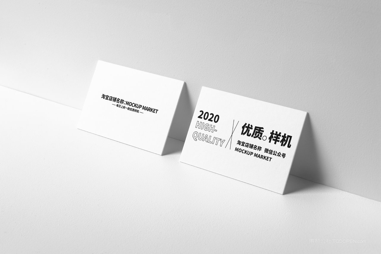 品质商务名片卡片场景展示智能贴图ps样机 (9)