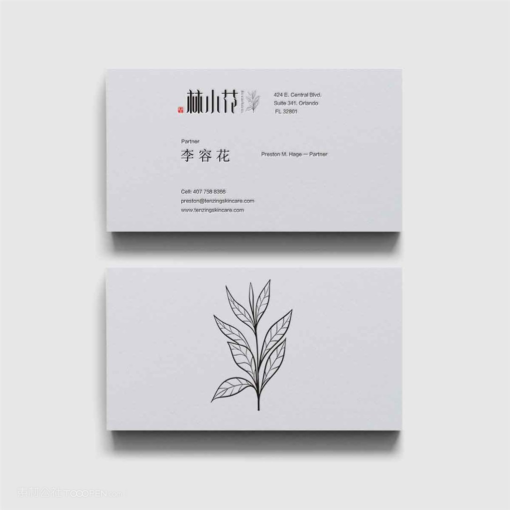 茶叶品牌名片样机